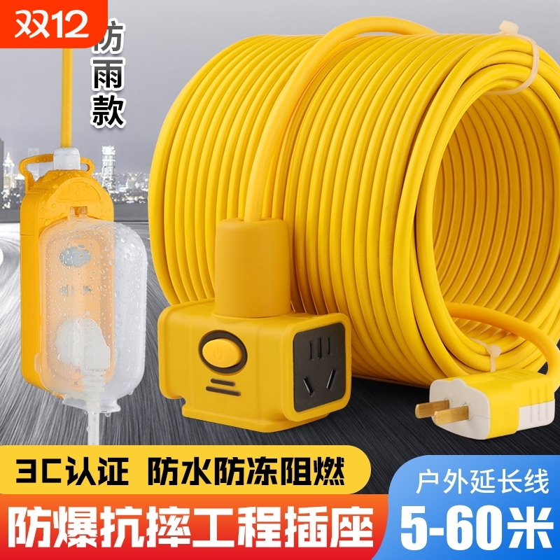 电动车充电延长线|超1000次加购