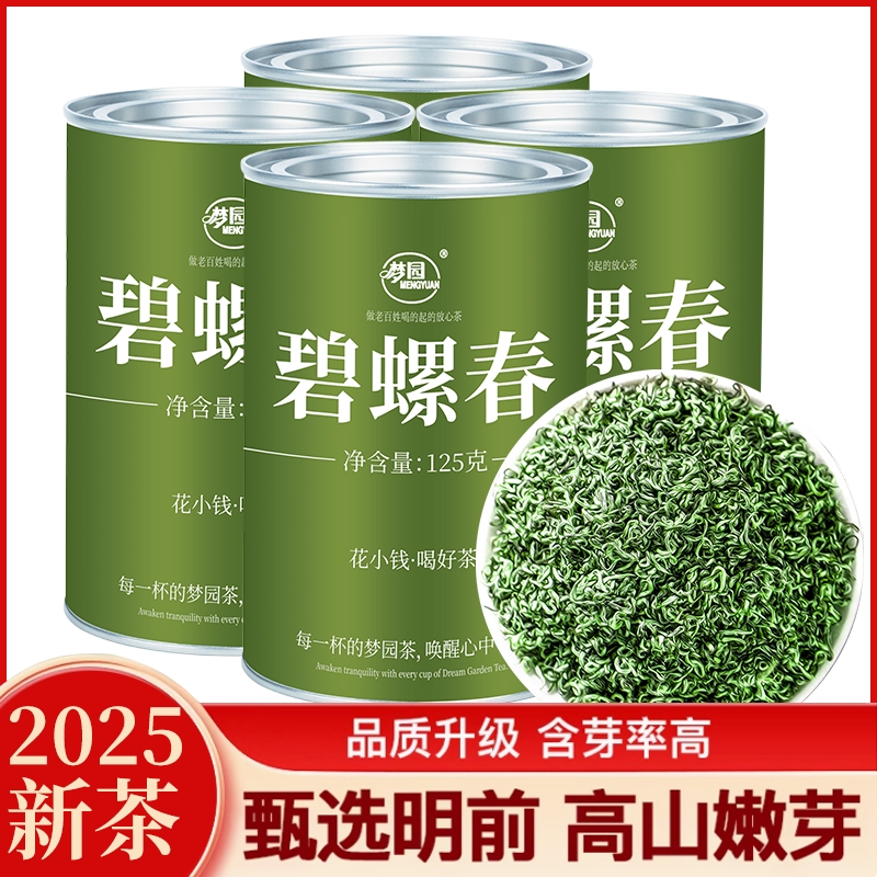 碧螺春官方旗舰店正品绿茶2025新茶苏州明前高山嫩芽浓香炒青绿茶