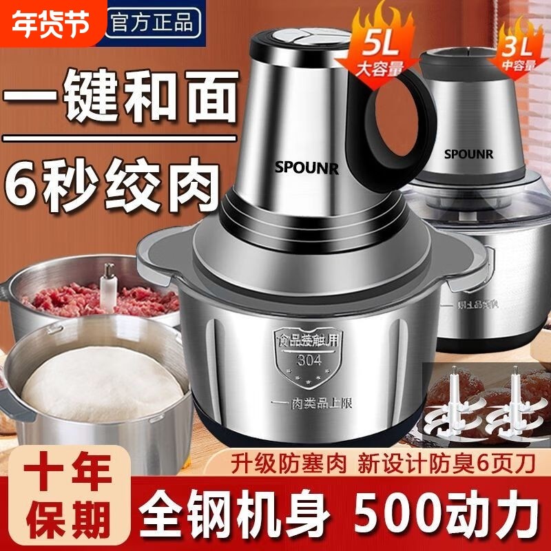 正品苏泊SPOUNR绞肉机家用电动多功能和面馅绞菜料理大容量纯铜,厨房电器,绞肉/碎肉/绞菜机/佐料机,淘宝优惠券,粉丝福利购,淘宝优惠卷