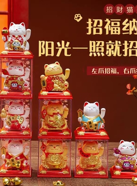 招财猫摆件自动招手太阳能摇手车载办公室桌面2026新款店铺开业