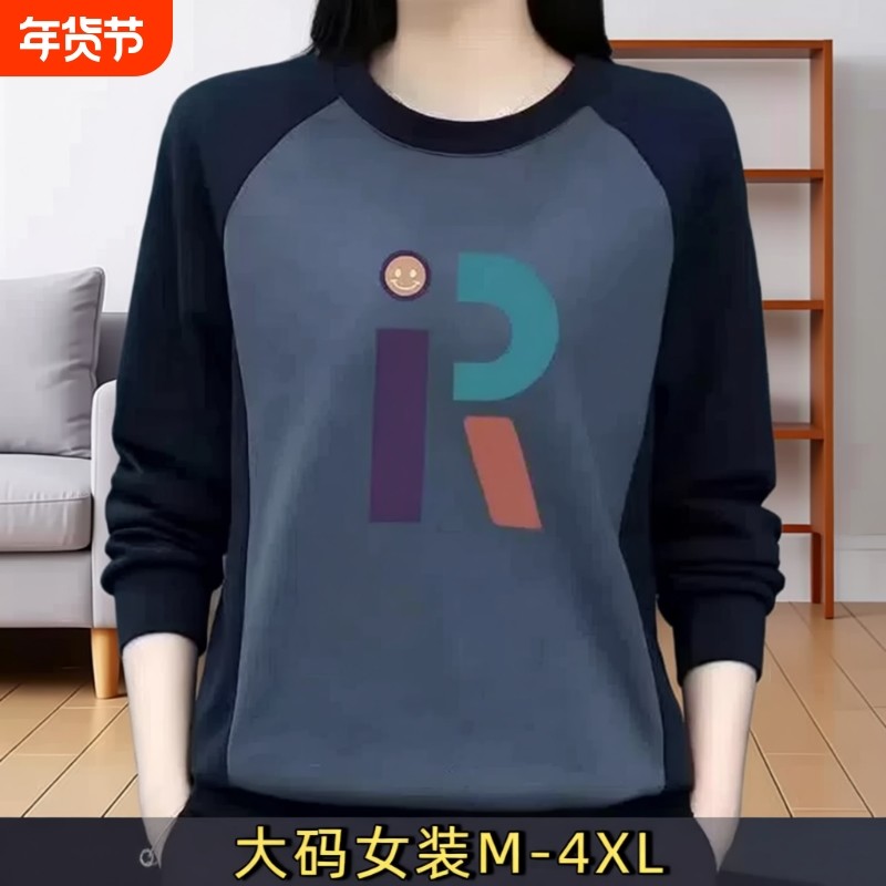 100%纯棉清仓捡漏~圆领卫衣女春秋大码印花拼接长袖全棉打底衫潮H,女装/女士精品,大码内搭,淘宝优惠券,粉丝福利购,淘宝优惠卷