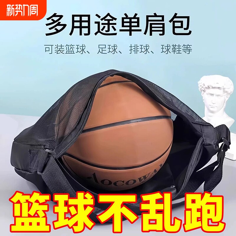 新款篮球包学生单肩篮球袋训练运动大容量足球排球包通用便携收纳