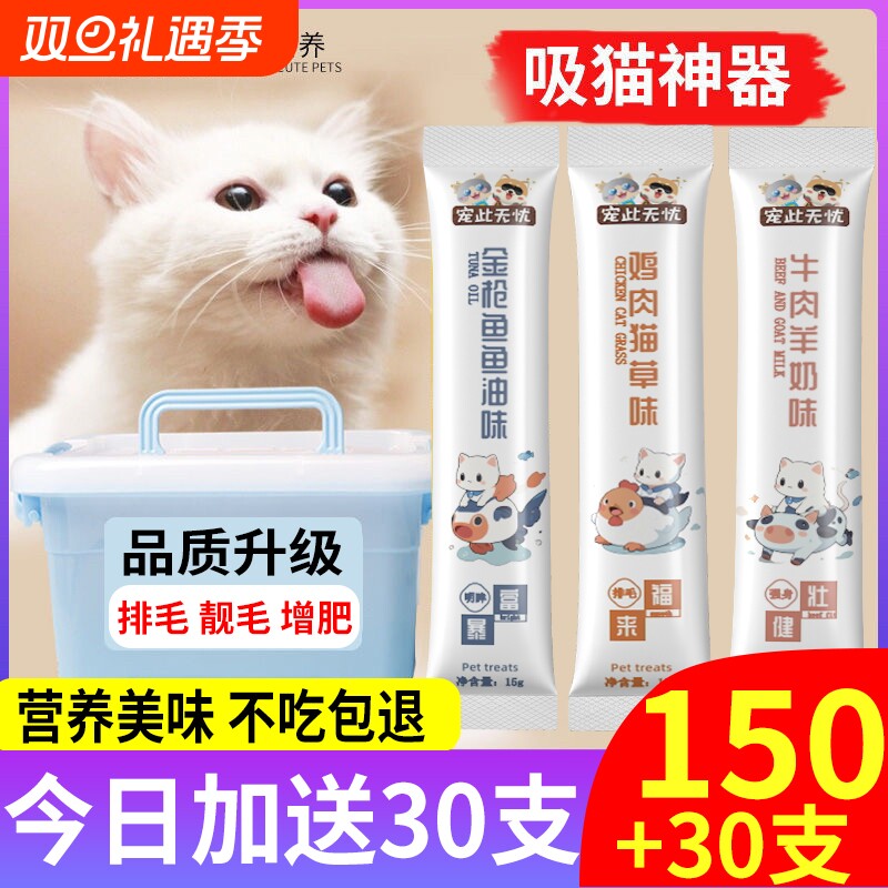 è��100֧����è����ʳ��ͷӪ������èʪ����ƷС���è��ͷ���� 2.43Ԫ