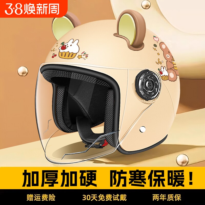 新国标电动车头盔女士秋冬季安全帽四季通用电瓶车保暖骑行半盔男