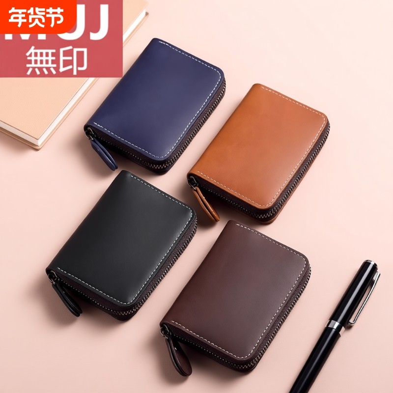 日本无印MUJ卡包男士疯马皮大容量多卡位女士2025款银行卡零钱包