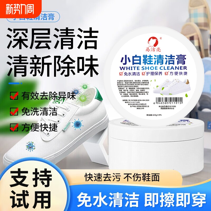 小白鞋专用清洁膏剂快洗鞋擦鞋神器免洗清洁去污亮白多功能清洗剂