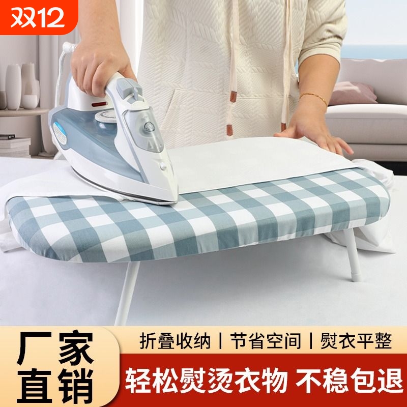 烫衣板家用折叠熨衣板