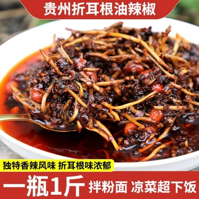 贵州特产凉菜折耳根油辣椒鱼腥草辣椒酱蘸水调料遵义拌饭面瓶装