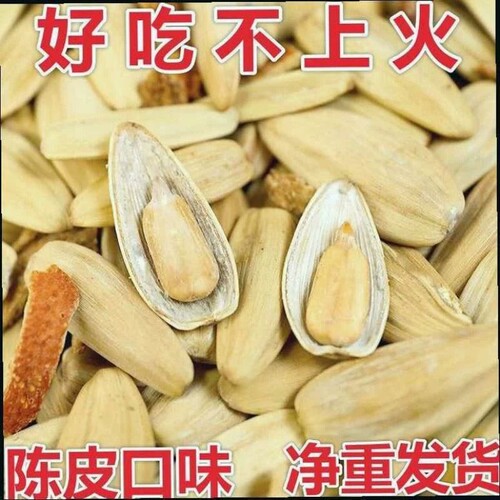 【年货坚果大颗粒陈皮瓜子2025】