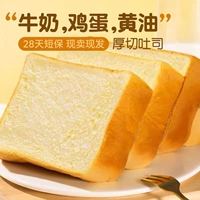 800g！黄油牛奶厚切吐司面包