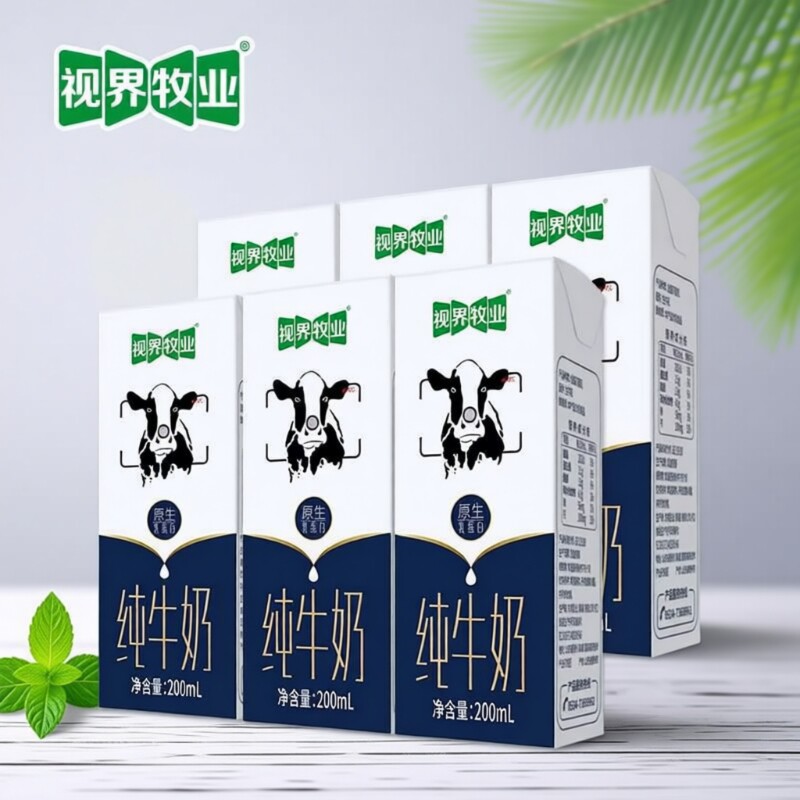 【6.24日到期】视界牧业全脂纯牛奶200ml/6盒营养学生早餐