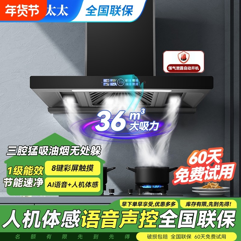 好太太家用顶吸式抽油烟机厨房大吸力T型吸烟机自动清洗欧式烟机