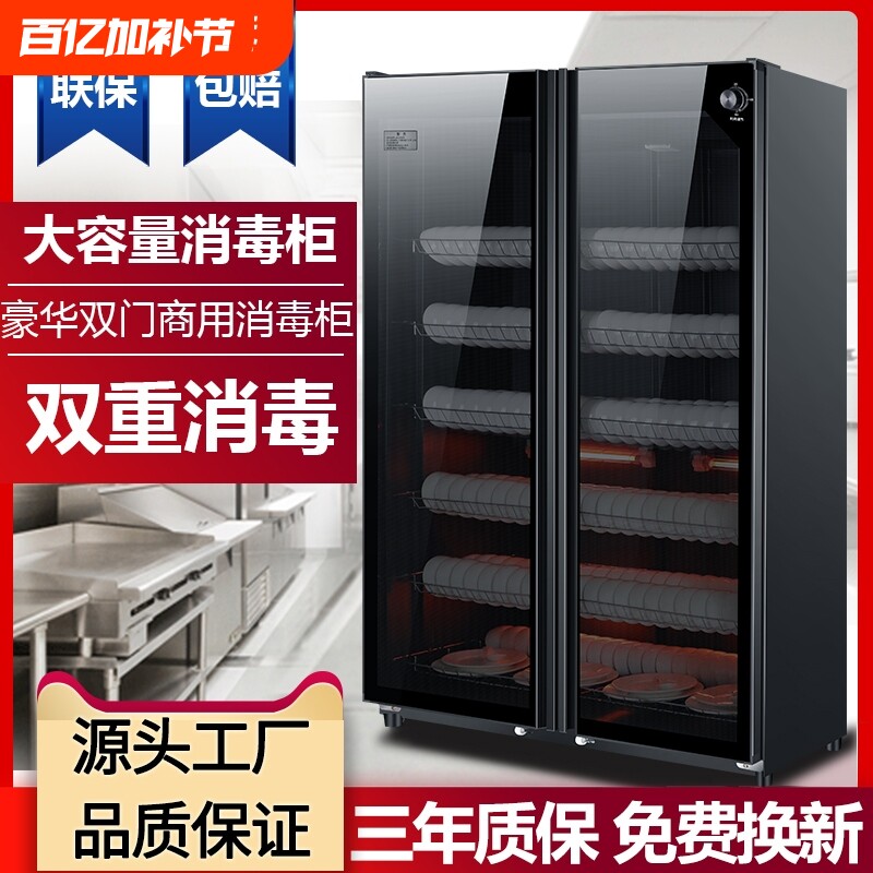 精恩好太太商用消毒碗柜不锈钢热风循环餐饮双门大容量餐具收纳