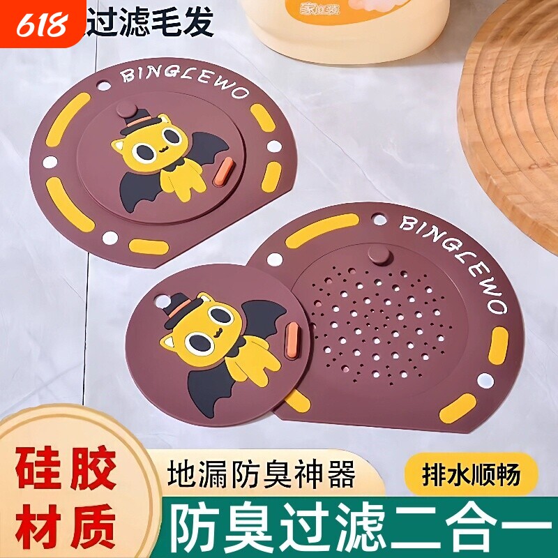 二合一防臭盖防臭地漏垫硅胶垫下水道防返臭地漏密封盖过滤网神器