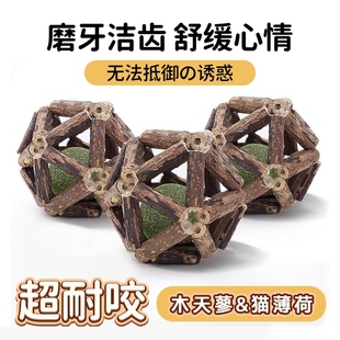 猫咪玩具磨牙棒木天蓼猫薄荷铃铛球逗猫棒自嗨解闷神器猫咪玩具球