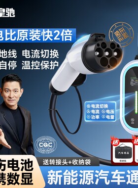 新能源随车充国标充电枪