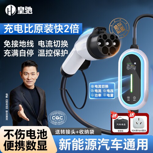 新能源随车充国标充电枪