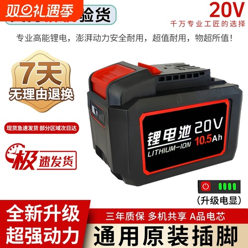 适用大有锂电池大有20V锂电池