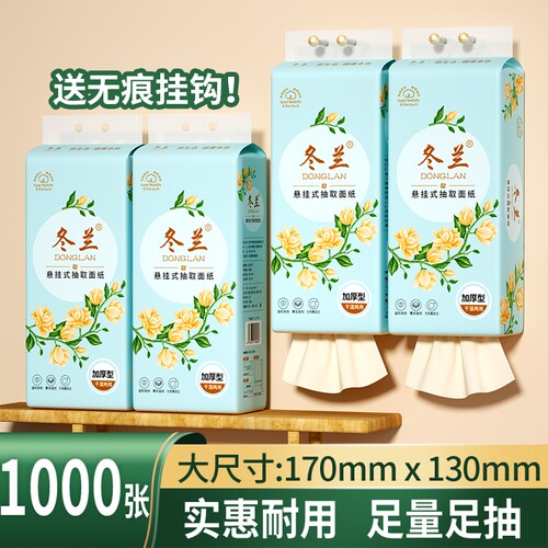 悬挂式抽纸极大加厚卫生纸擦手纸面巾纸擦污纸餐巾纸厕纸优质原木