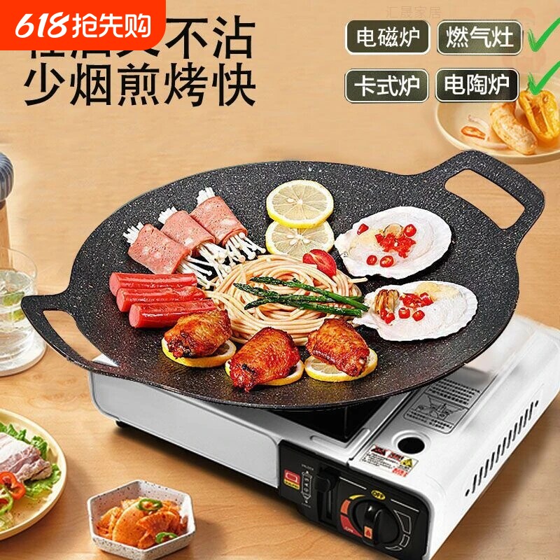 户外露营烤盘烧烤盘韩式烤肉盘铁板烧家用烤肉锅煎烤盘电磁炉