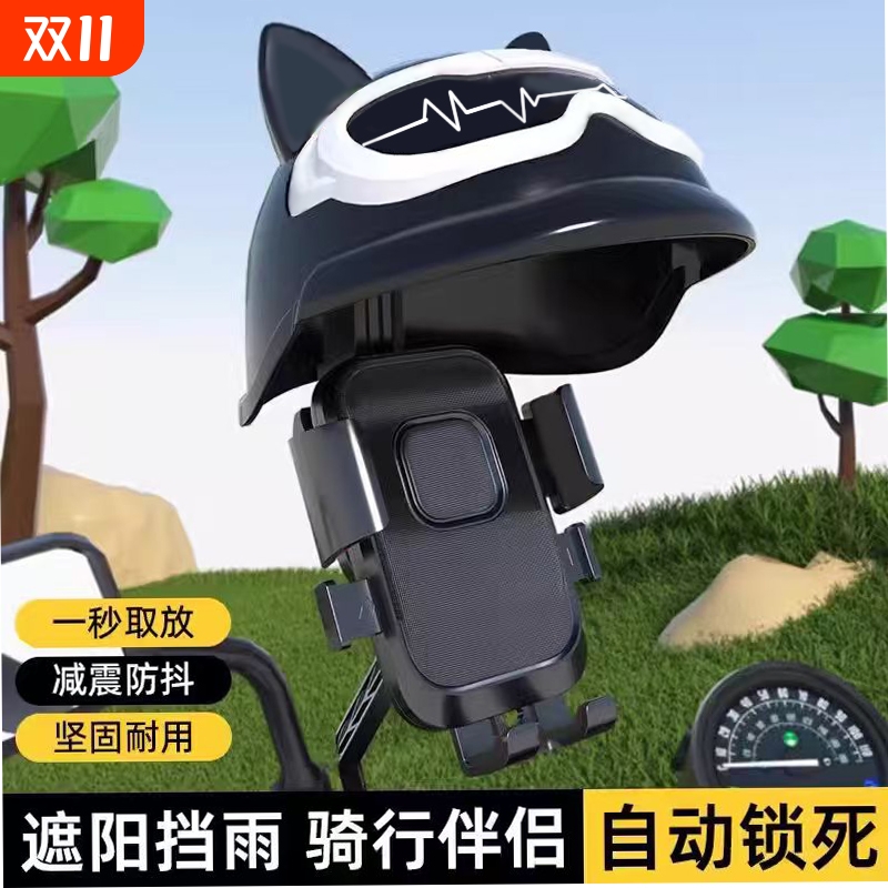 电瓶车防雨手机架|千人回购