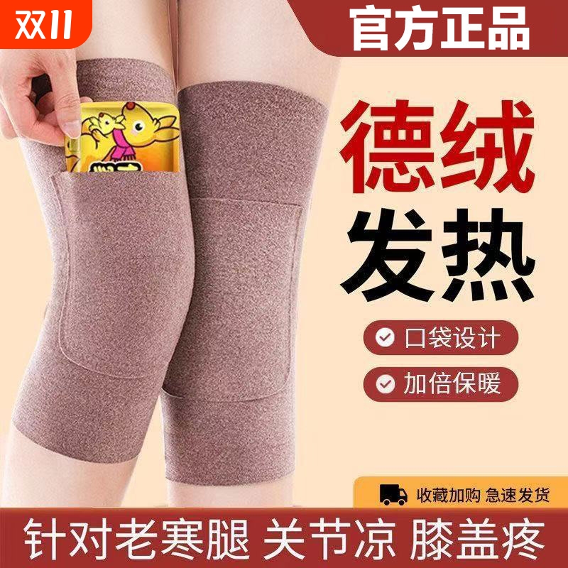 德绒发热护膝盖保暖老寒腿男女士关节老人专用秋季防寒加绒护腿套