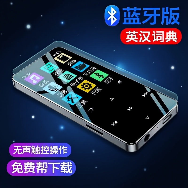 老师推荐彩屏MP3闪存下歌曲小说