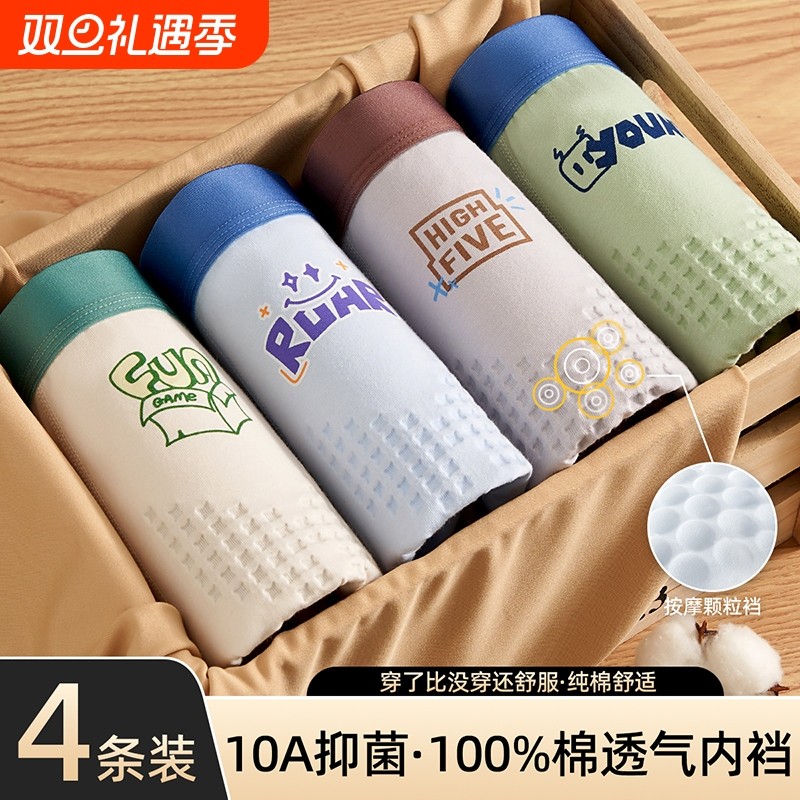 男童内裤男孩儿童纯棉a类初高中学生四角中大童青少年发育期12岁