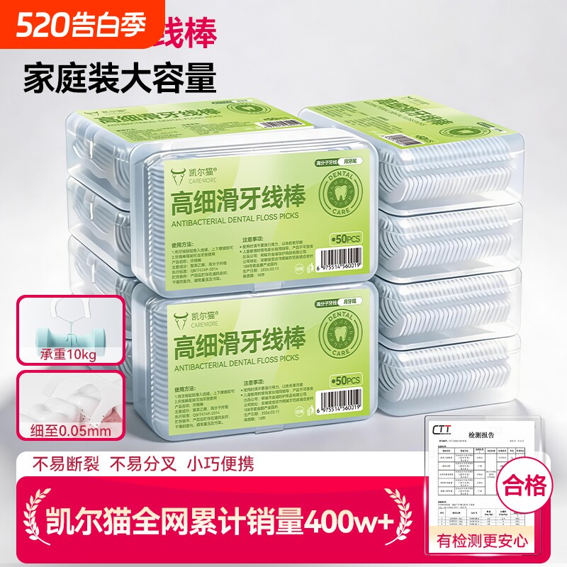 超细一次性牙线棒家庭装牙线成人牙签安全剔牙神器便携口腔清洁