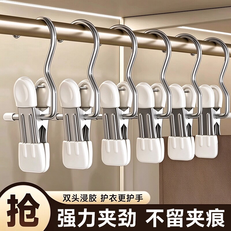 无痕裤夹子家用不锈钢多功能带挂钩裙子裤子收纳神器单个夹子衣架