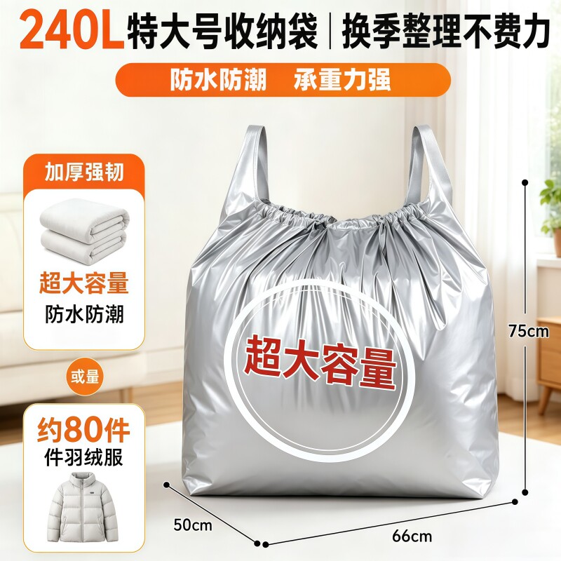 搬家打包袋大容量棉被衣服收纳袋子行李整理袋专用神器衣物特大号