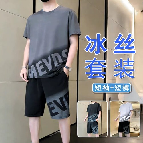 【官方推荐】夏季冰丝休闲套装男