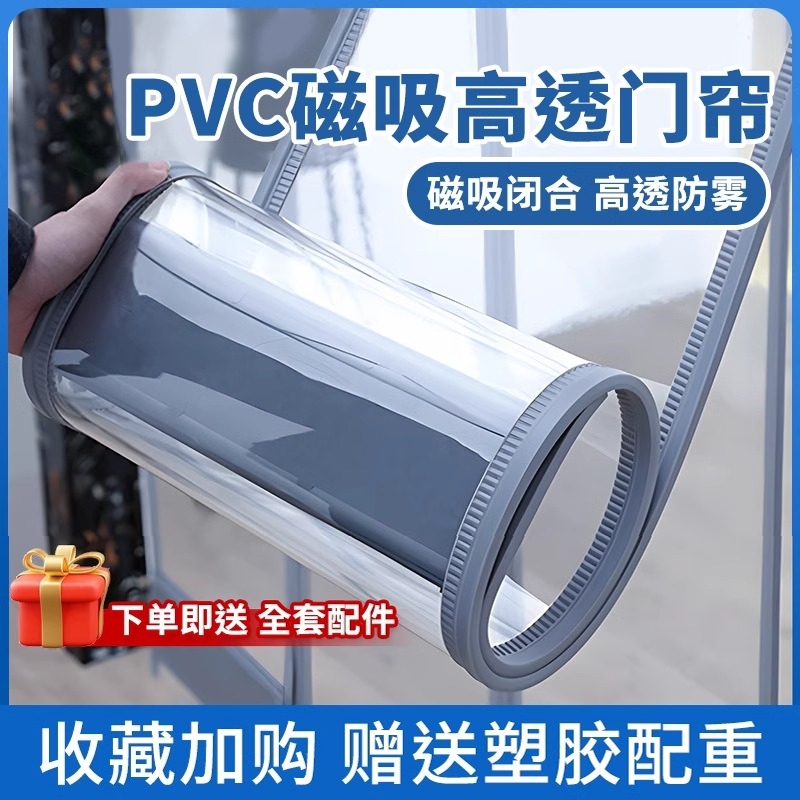 空调门帘店铺商用透明冬季磁吸挡风保暖pvc软隔断帘冷气防蚊防风