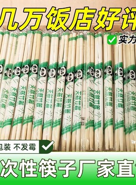 一次性筷子食品级商用批发竹筷子