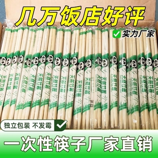 一次性筷子食品级商用批发竹筷外卖饭店专用餐具家用方便卫生筷子