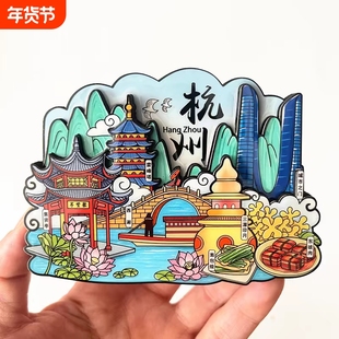 城市冰箱贴磁性贴浙江杭州乌镇绍兴嘉兴舟山雷峰塔旅游文创纪念品