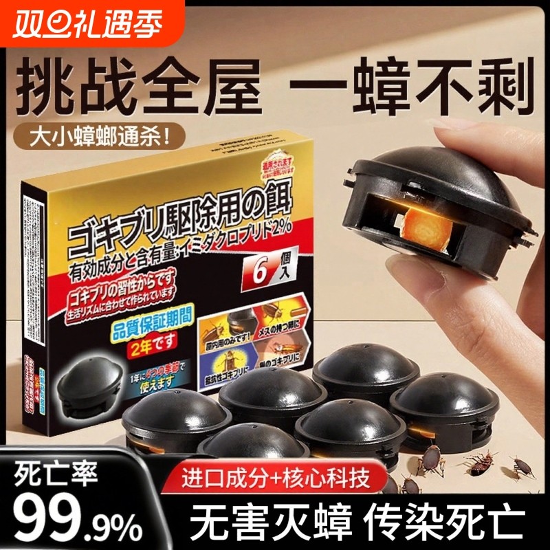 官方正品灭蟑螂药非无毒家用全窝端强效第一名饭店孕妇婴儿蟑螂屋