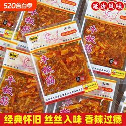 香辣牛板筋东北延边特色辣板筋休闲即食麻辣小吃10g/袋童年零食