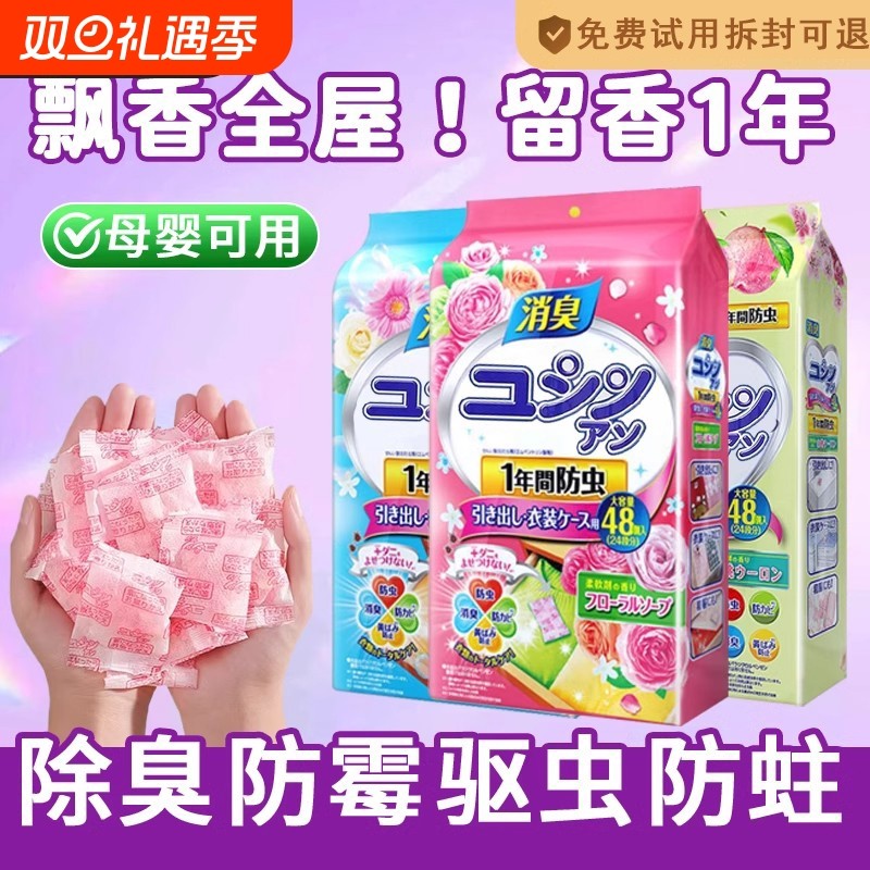 花香樟脑丸家用无毒衣柜除味留香衣物防潮防霉驱虫防蛀樟脑丸