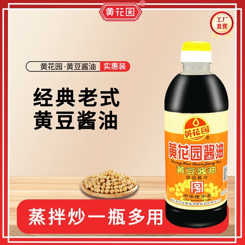黄花园715ml黄豆酱油三级可商用