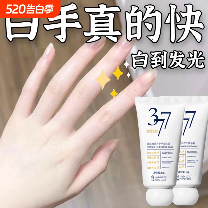 胖断货王377精华烟酰胺亮白护手霜手部滋润保湿提亮手纹嫩白补水