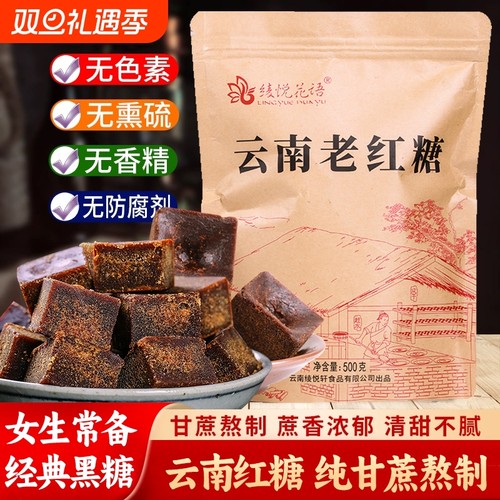 云南正宗老红糖纯正甘蔗手工批发