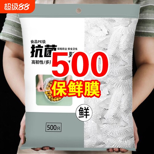 一次性保鲜膜罩套食品级加厚抗菌耐高温冰箱碗盖厨房饭菜食物密封