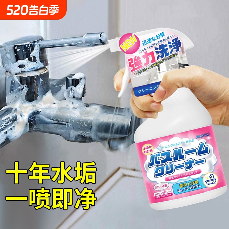 浴室瓷砖清洁剂卫生间玻璃顽固水垢浴缸强力去污去黄除水渍清洗剂