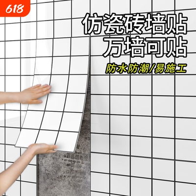 仿瓷砖大理石贴纸自粘铝塑板墙贴