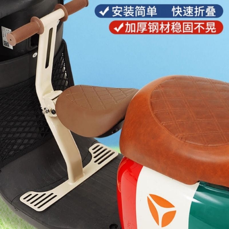 适用雅迪电动车儿童座椅可折叠前置台铃爱玛电瓶车宝宝安全坐椅