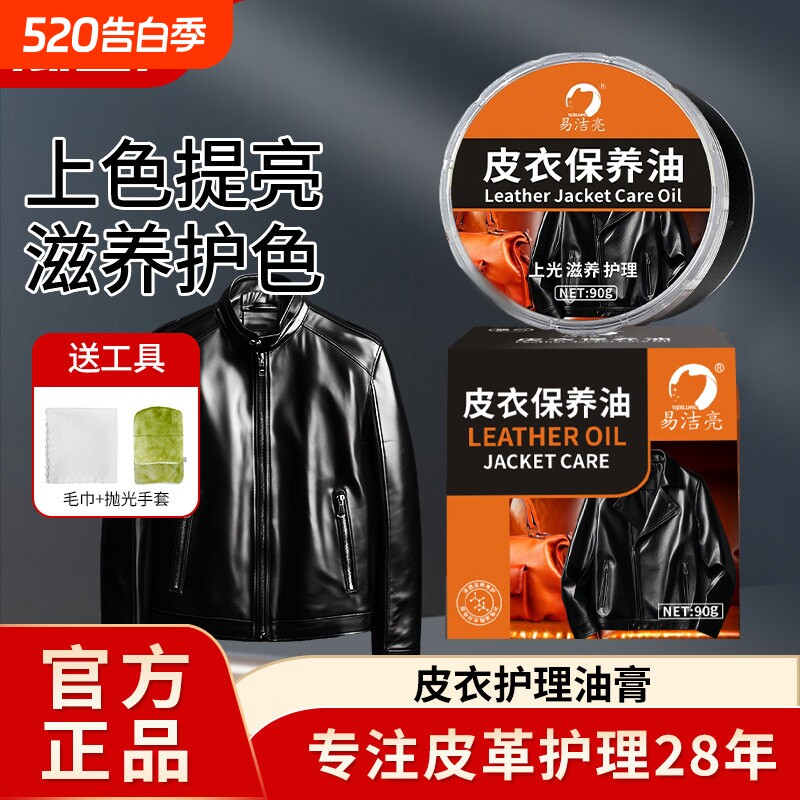 皮衣油护理保养油皇真皮修复皮夹克宇皮革上色翻新剂皮具皮鞋皮包