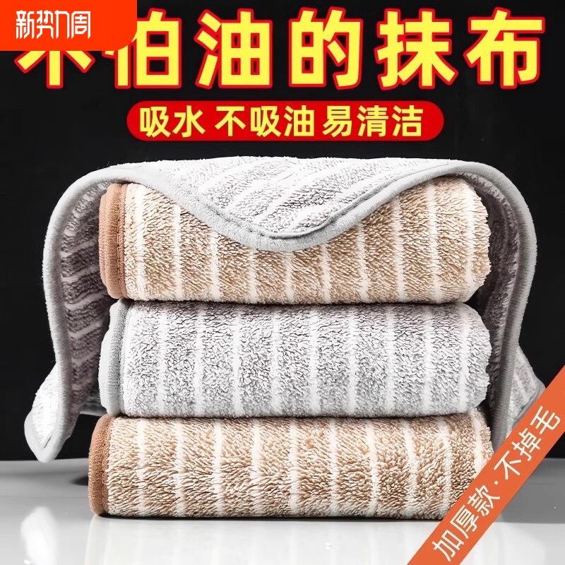 百洁布厨房专用不掉毛吸水竹炭竹纤维洗碗巾布不沾油毛巾清洁去油