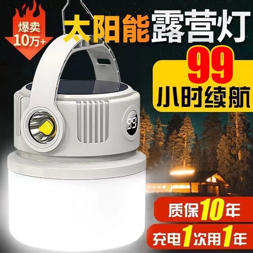 太阳能露营灯超长续航智能电显