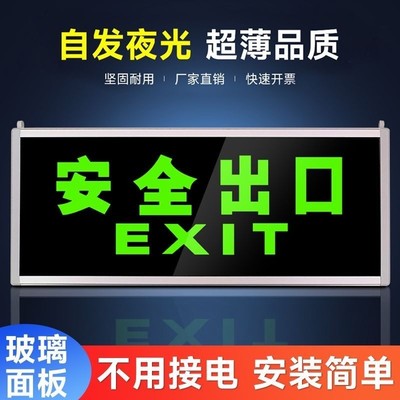 安全出口指示牌消防疏散标识标牌